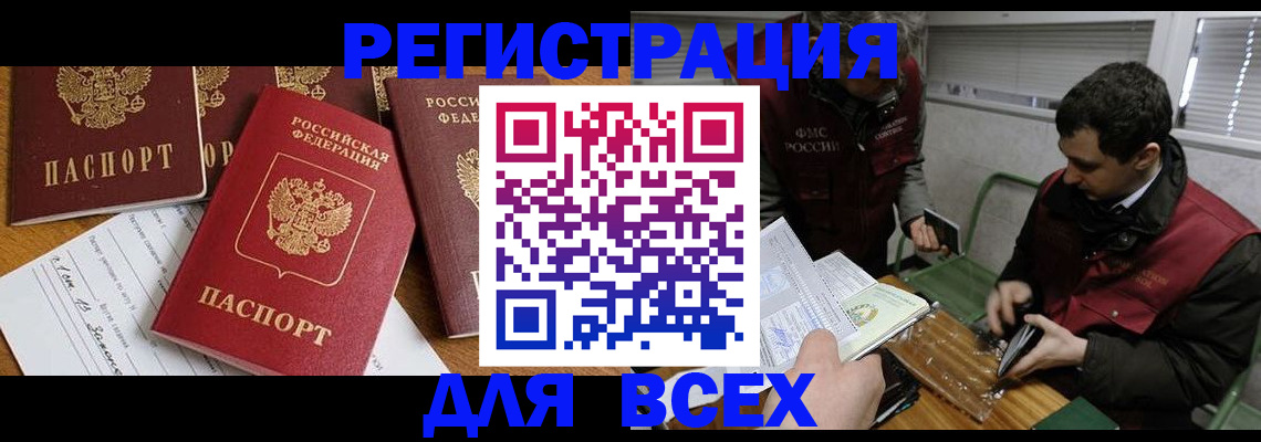 прописка в Уржуме