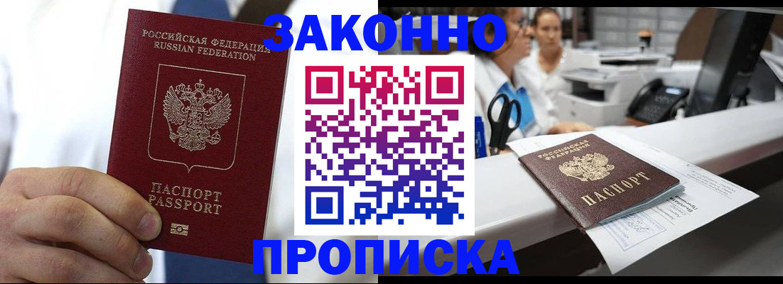 временная регистрация в Уржуме