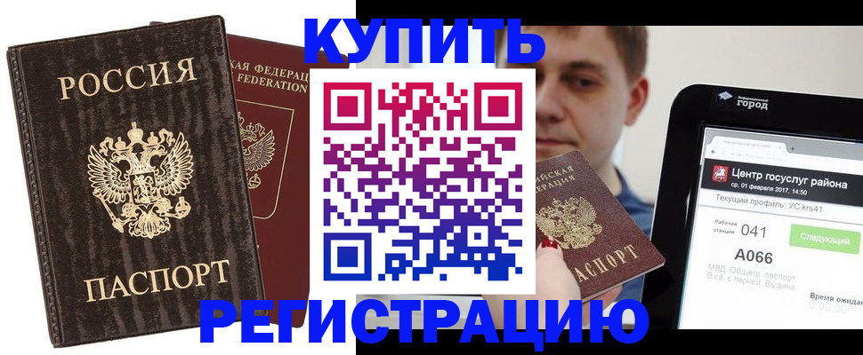 прописка от собственника в Уржуме