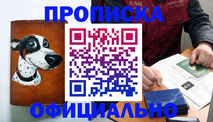 прописка для военкомата в Уржуме