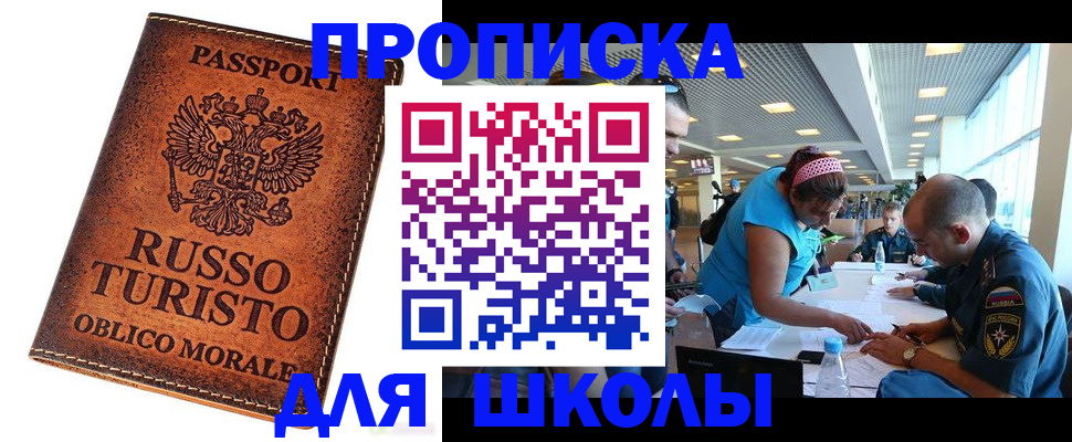 регистрация для дет. сада в Уржуме