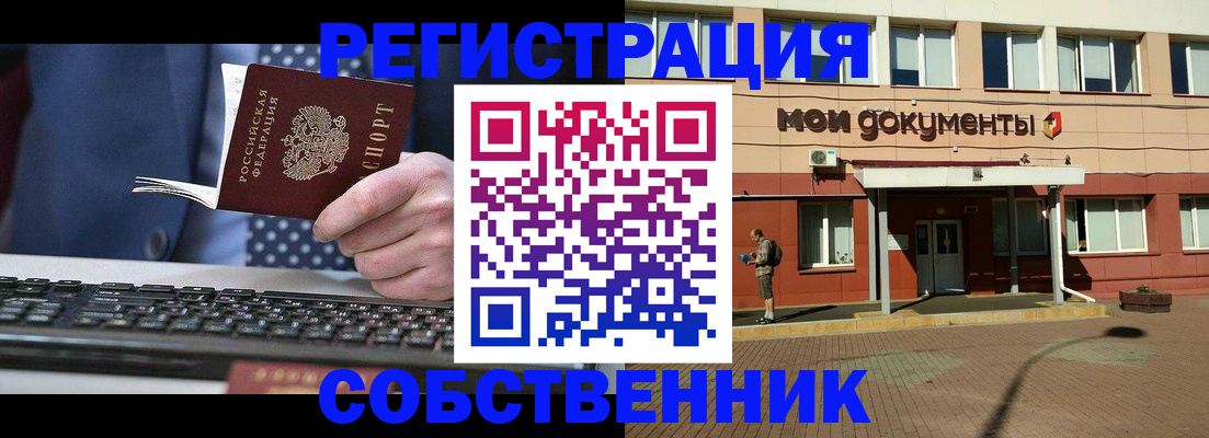прописка гарантия в Уржуме
